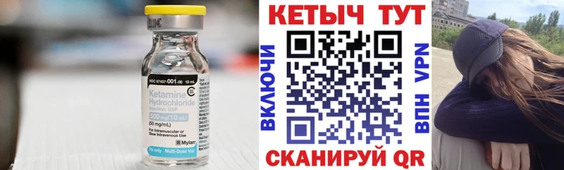 КЕТАМИН VHQ  Тулун 