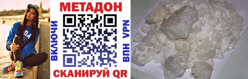 Метадон белоснежный  Тулун 